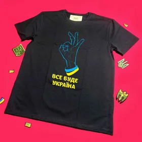 Прикольные футболки: Все буде Україна